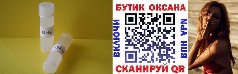 Бутират буратино  Скопин 