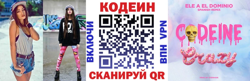 Кодеиновый сироп Lean напиток Lean (лин)  площадка официальный сайт  Скопин  наркошоп 
