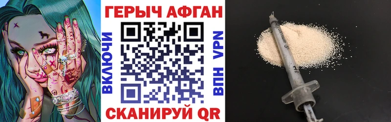 где можно купить Скопин Героин Афган