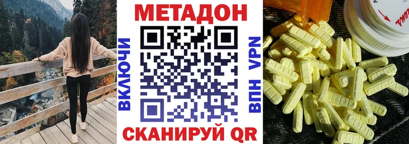 МЕТАДОН белоснежный  Скопин 